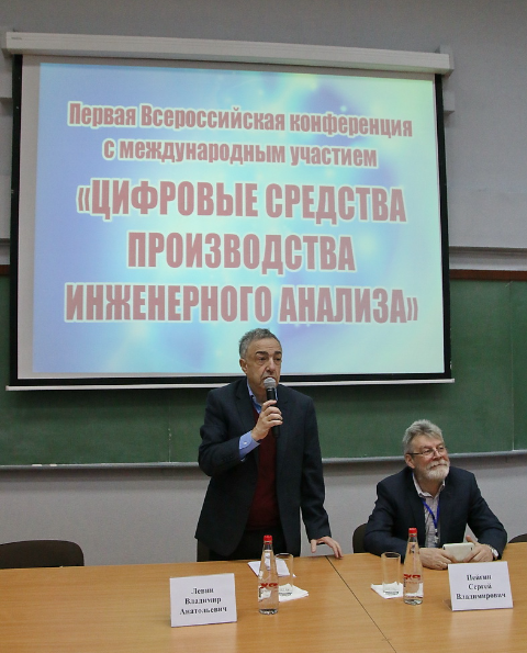 Tula_conference2